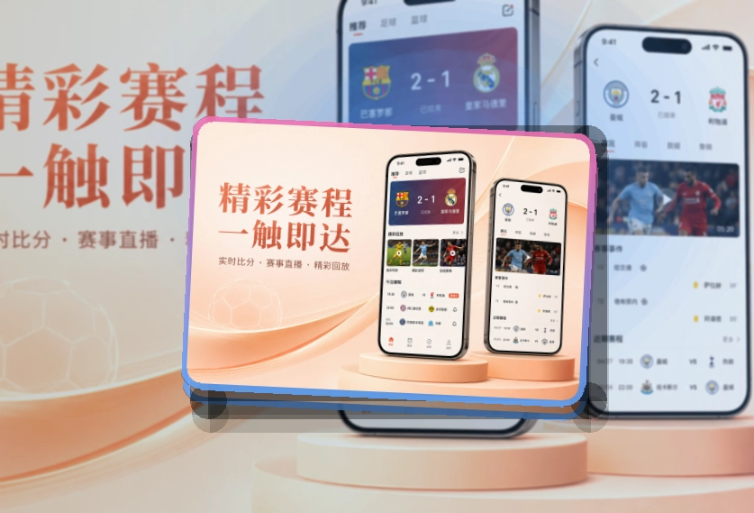 乐鱼 移动端功能亮点 页面展示